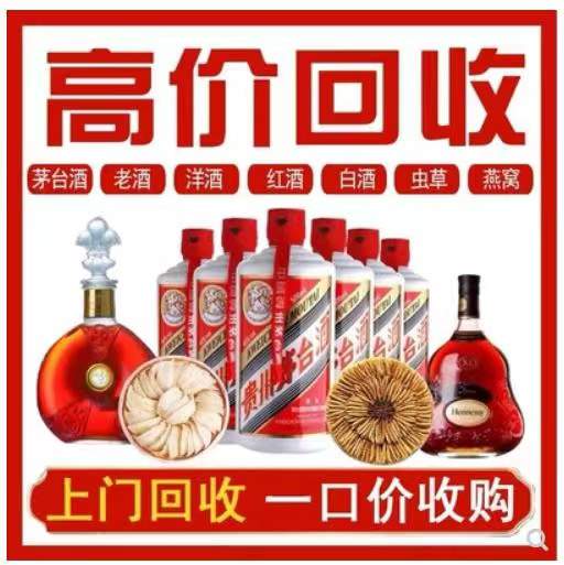 横县回收茅台酒